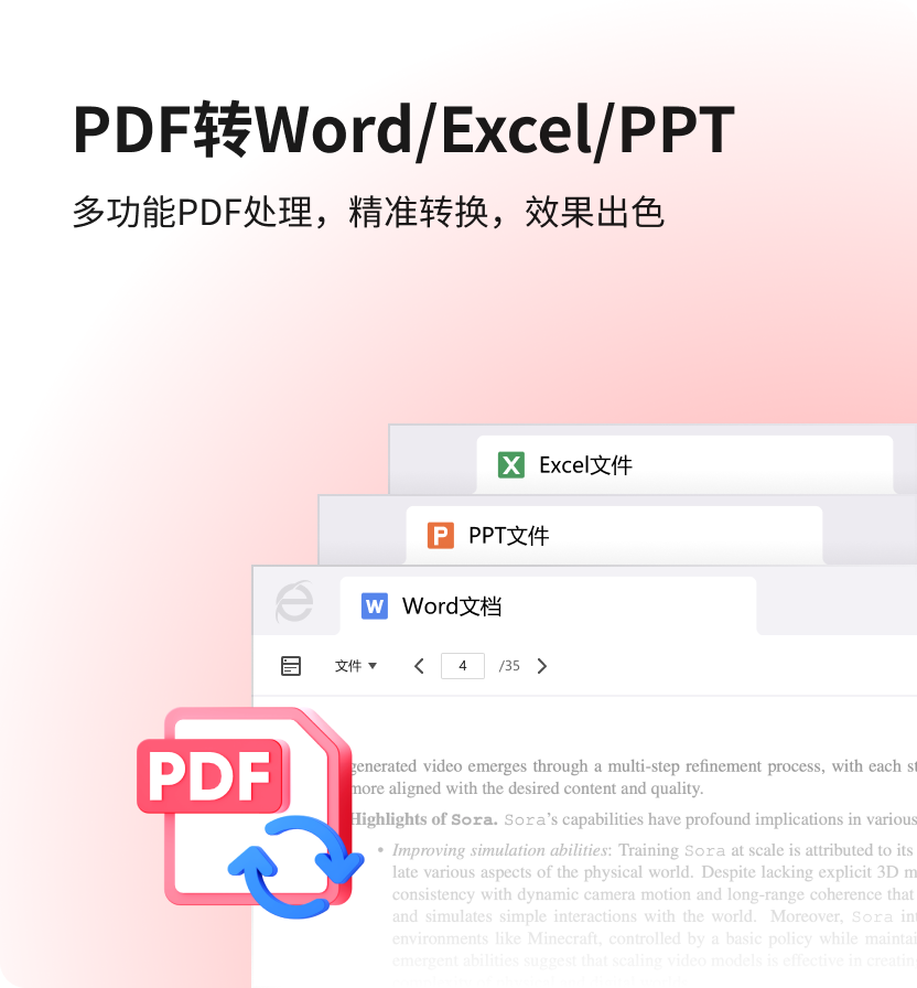 安全防护与防钓鱼